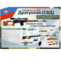 10. Информационно-методические стенды